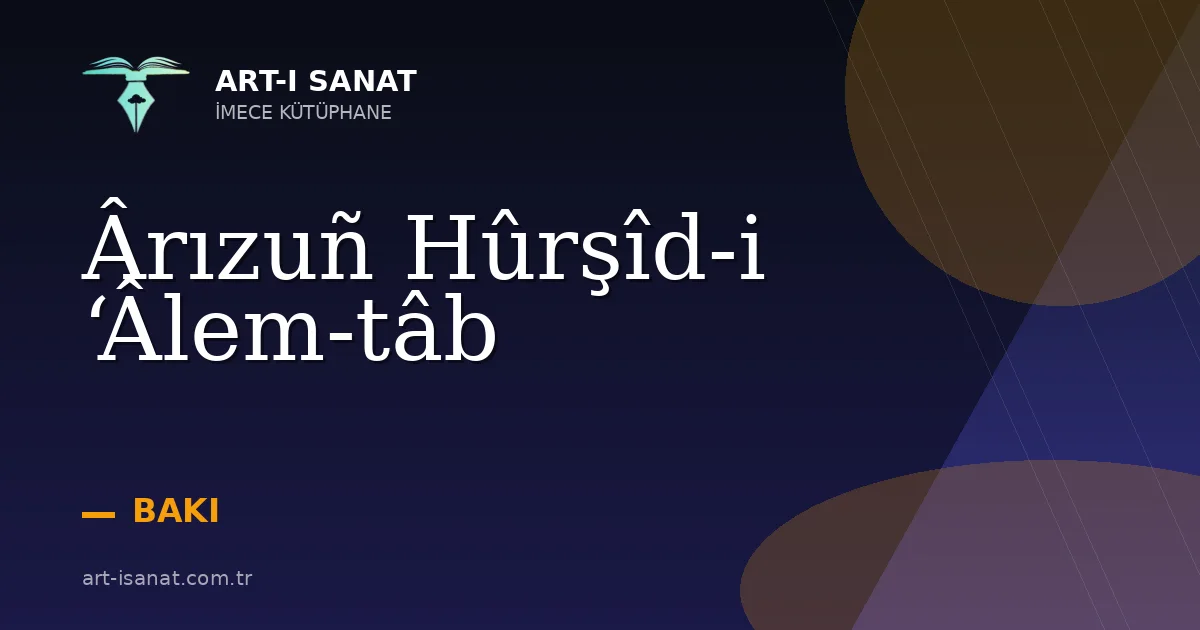 Ârızuñ Hûrşîd-i ‘Âlem-tâb